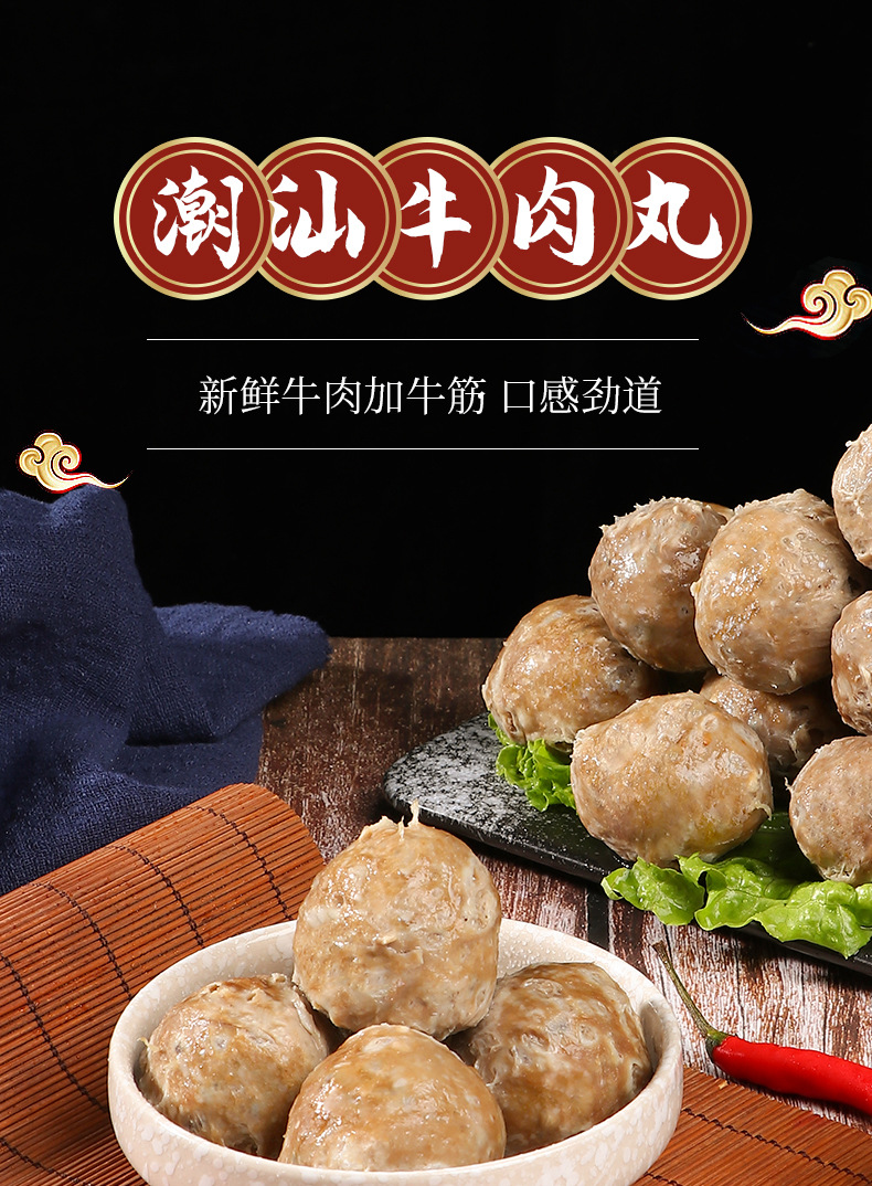牛肉丸xq_01.jpg
