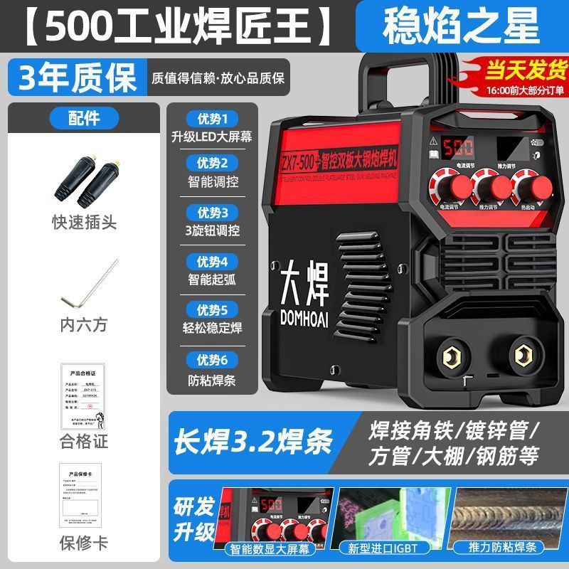 工业级500电焊机大功率315家用便携氩大功率工地长焊全小型厂家|undefined