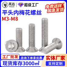 304���P䓳��^÷�����I�ݽzƽ�^��÷���C��ᔷ�����˨M2M4M5M6M8