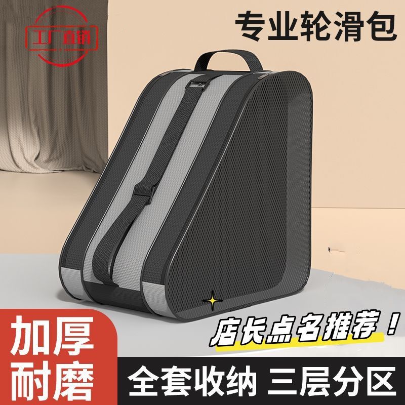 Roller Skating Backpack Bag, Roller Skates, Shoulder Storage Bag, Three-Layer Large Capacity Adult Double-Layer Bag, Roller Skates, Children's Model