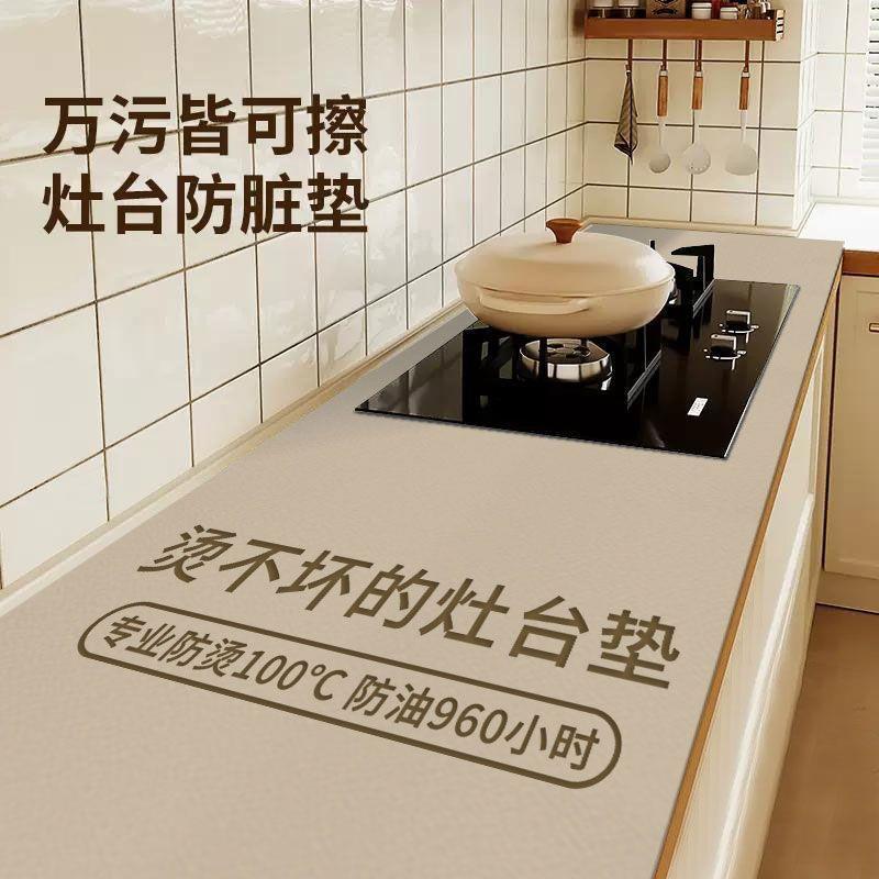キッチンストーブカウンタートップ保護マット防水、耐油、耐高温断熱テーブルマットキャビネット防汚保護フィルム|undefined