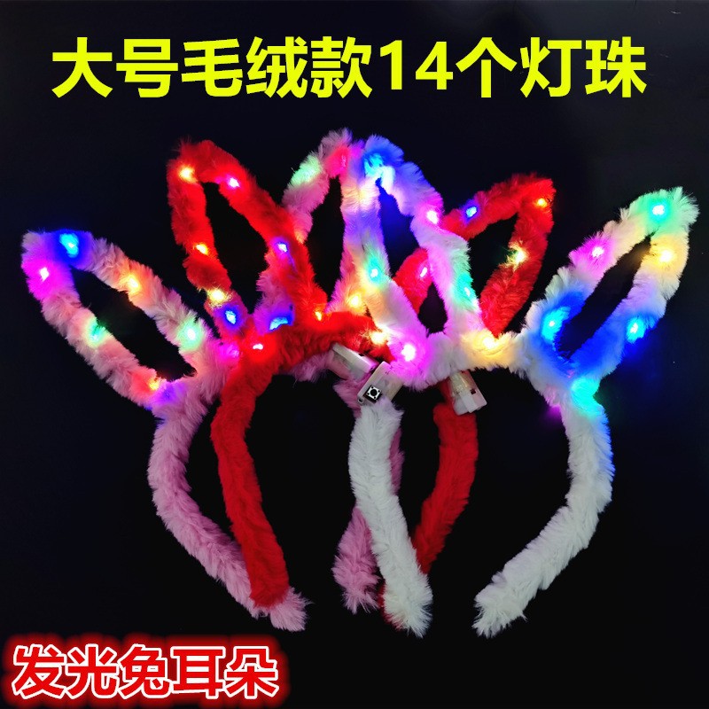 크고 빛나는 토끼 귀(봉제 버전)