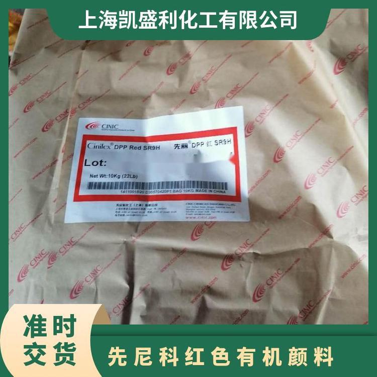 CINIC先尼科红色有机颜料Cinilex DPP RED SR9H
