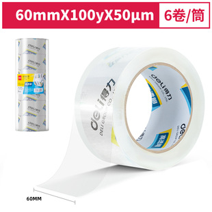 Deli ultra-transparent strong adhesive sealing tape large roll manufacturers wholesale direct logistics packaging tape special sealing