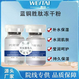 贴片面膜;液态精华;冻干粉