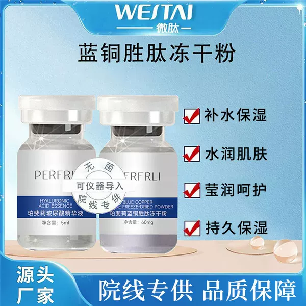 Micropeptide Academy Line Blue Copper Peptide Freeze-Dried Powder Care, Moisturizing and Moisturizing Facial Care Lightly Guided Polypeptide Freeze-Dried Powder