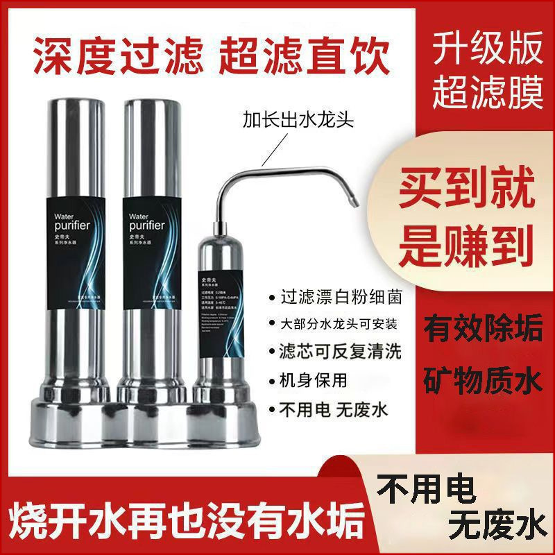 Steve Water Purifier Household Kitchen Direct Drinking Faucet Filter Kitchen Tap Water Purification Stainless Steel Water Purifier