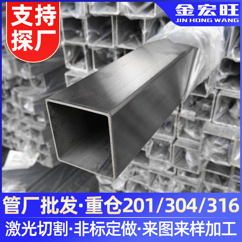 304不锈钢方管201工业拉丝矩形管316方通激光切割加工不锈钢管