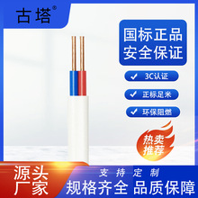 �㽭����BVVB2*1.5ƽ���o��ܛ늾� PVC���|�h����ȼ3C����늾�