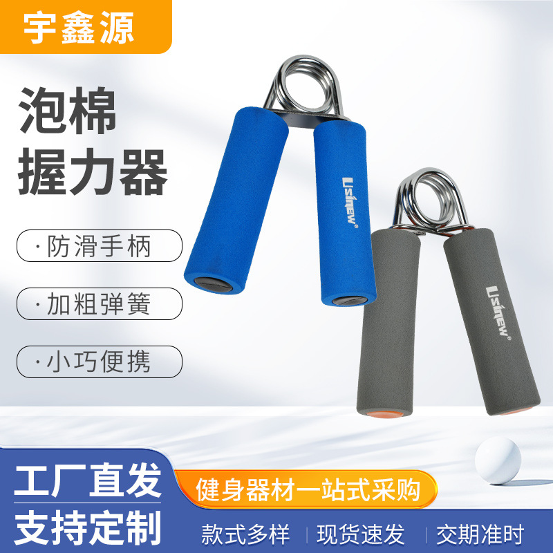 폼 그립 강화제, 전문 스프링 A형 그립 강화제, 손 재활 용품, 홈 운동용 소형 피트니스 장비