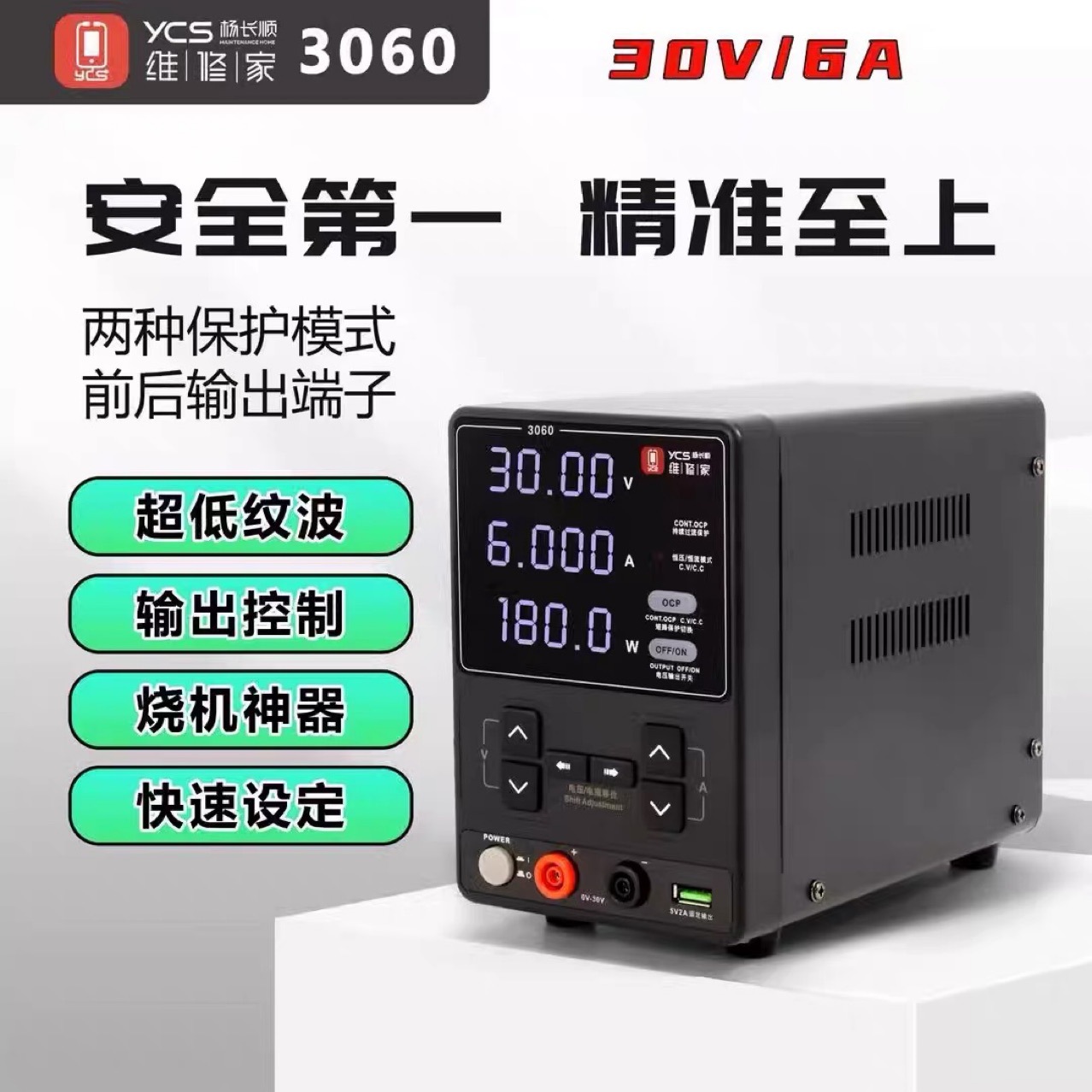 杨长顺维修家3060稳压电源30V 6A180W大功率手机维修直流电流表