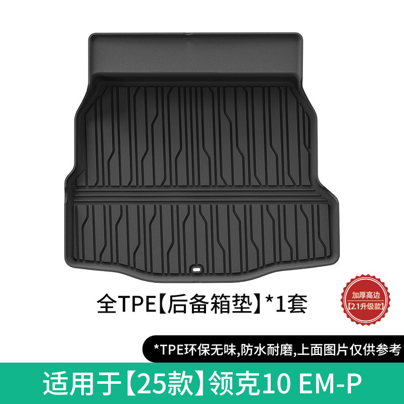 Lynk & Co – Modelə uyğun ayaqaltı & Co 10 EM-P - 25-lynk-co-10-em-p-trunk-mat-21-upgrade