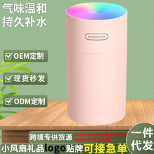 炫彩杯二代新款加湿器 usb家用静音空气雾化器车载补水仪礼品