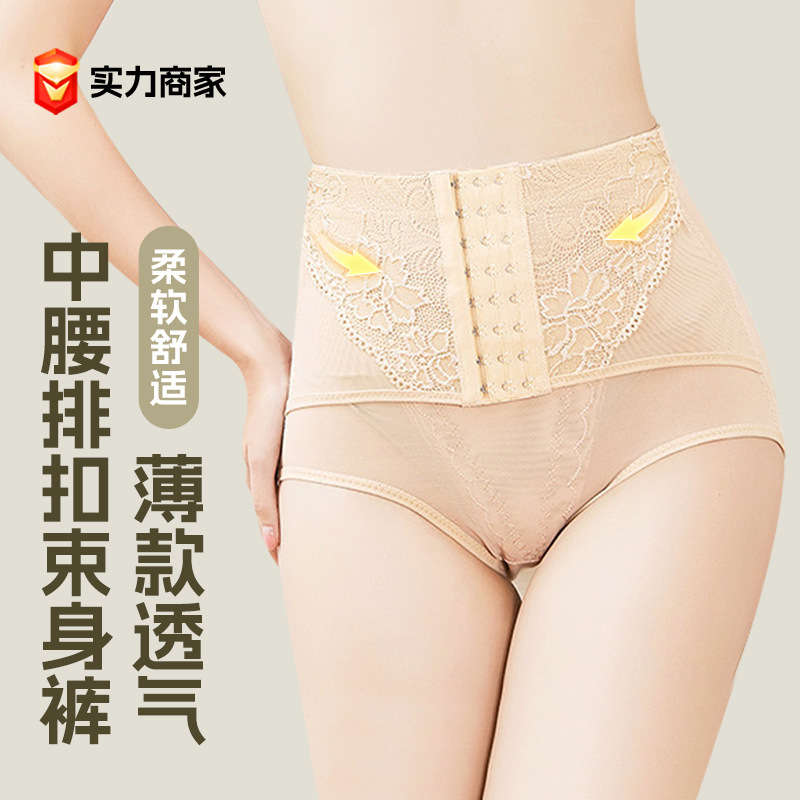 Cross-Border Tummy Control Waist Shaping Pants Postpartum Body Shaping Powerful Button Corset Pants Women's Thin Breathable Butt Lifting Underwear