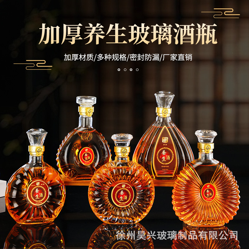厂家批发xo酒瓶养生酒瓶扁的保健酒玻璃瓶500ml黄酒酒瓶可配包装