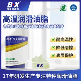 食品级润滑油;工业润滑脂;电器绝缘油