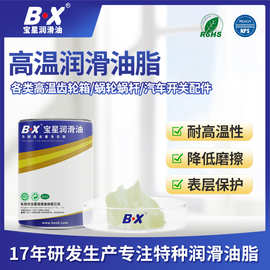 厂家批发RE00机器人减速箱消音脂高温防水润滑脂抗磨降噪润滑油脂