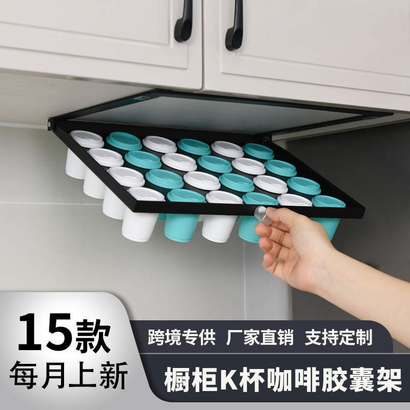 跨境铁艺咖啡胶囊收纳架k杯咖啡胶囊置物架橱柜下k-cup咖啡胶囊架|undefined