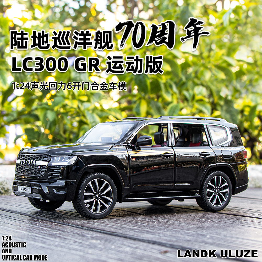 (2개) 1:24 쿨리지 랜드 크루저 LC300 합금 모델 ACOUSTO-OPTIC HUILI 오프로드 보이 장난감 자동차