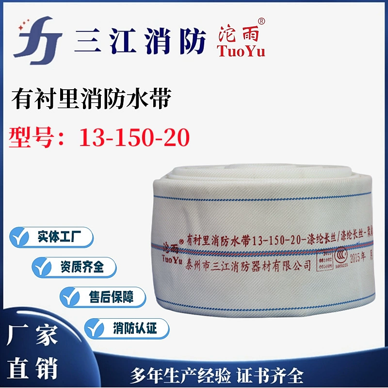 Лента для орошения производителя Yaoyu, износостойкая сельскохозяйственная лента для пожарной воды большого диаметра, водная лента большого диаметра, полные характеристики