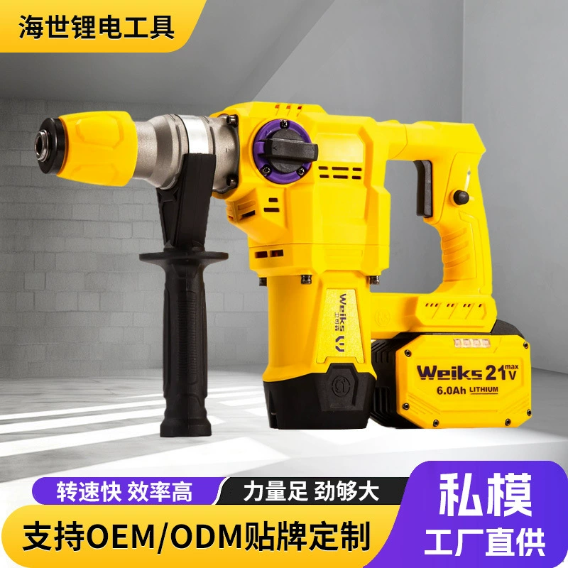 Бесщеточный литиевый легкий электрический молоток бытовой камень промышленный класс электрический молоток электрический молоток ударного сверления высокой мощности ударный молоток