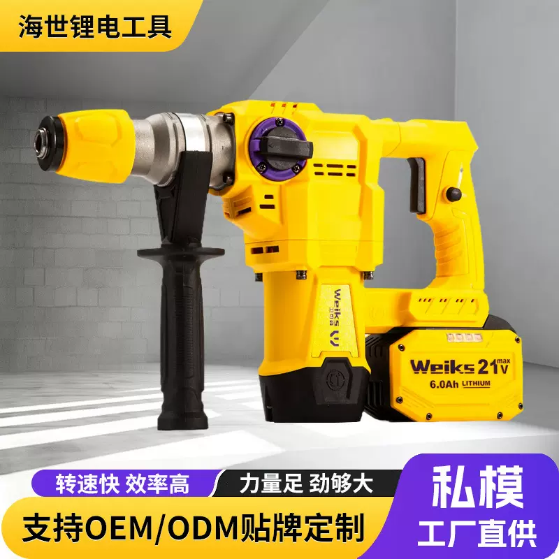 无刷锂电轻型电锤家用石材工业级电镐电锤冲击钻大功率冲击锤双电