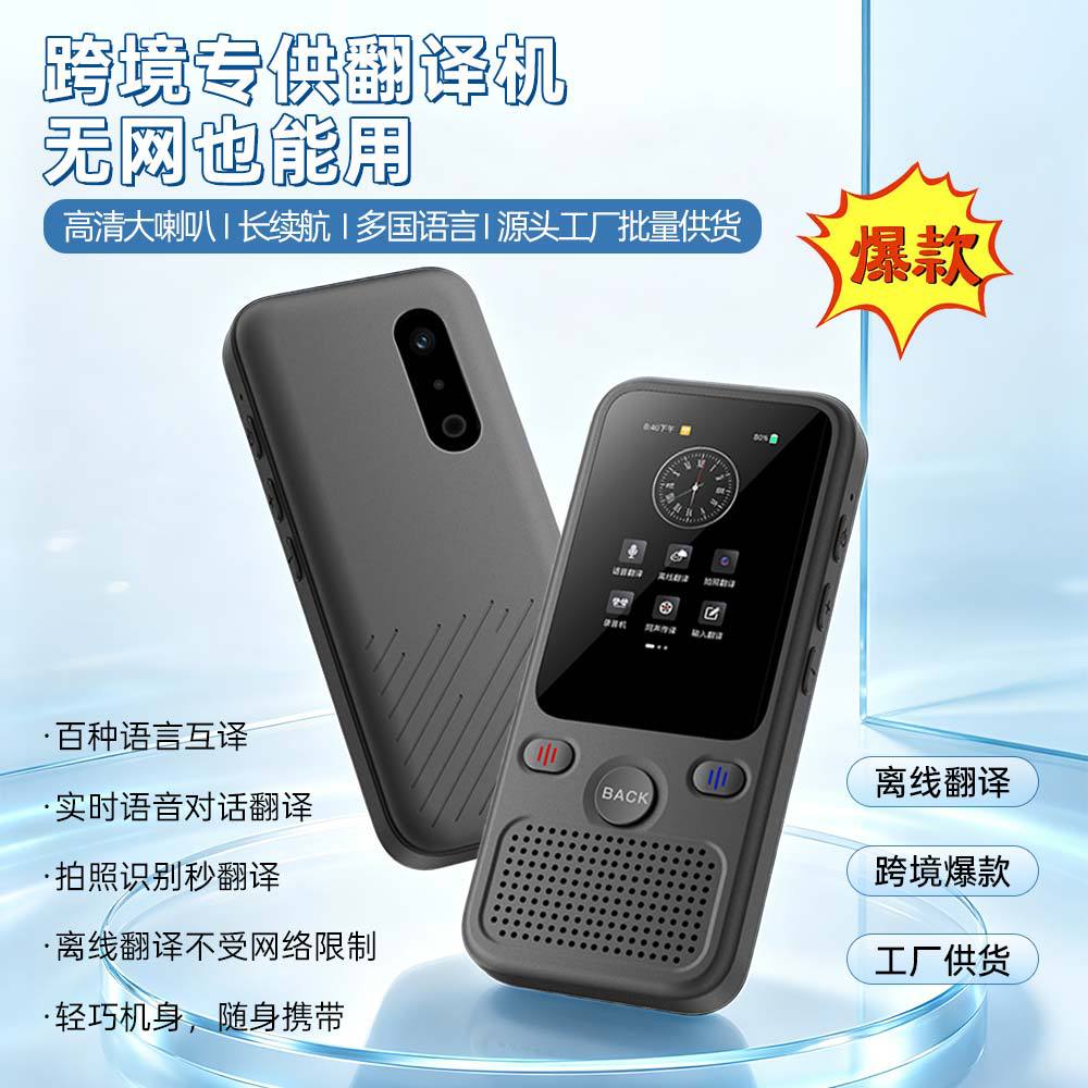 AI offline translator, intelligent speech practice device, global translator equipment, business travel simultaneous interpretation assistant