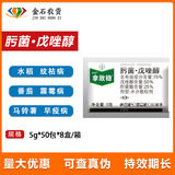 Байер, Германия, принимает вражеский стабилизатор 肟 肟+пентразолех виноградный клубничный белый порош