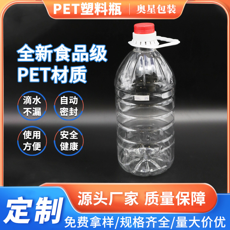 3.68L塑料瓶PET食品级无色无味大容量塑料桶厨房收纳食用油塑料桶