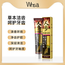Whsa人参蜂胶洁净健齿牙膏口腔清洁呵护牙齿健康厂家现货批发代发
