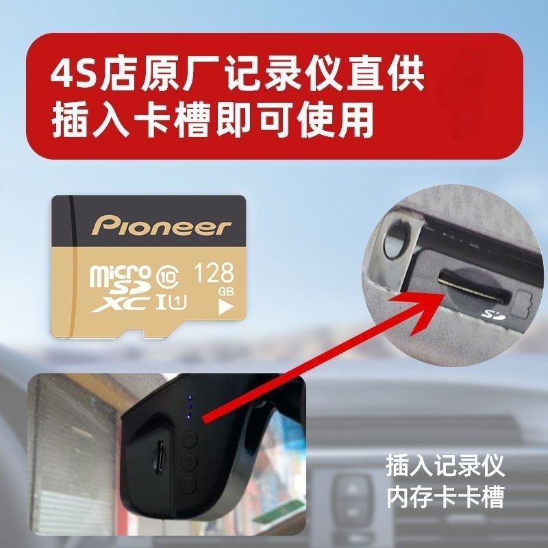 国际Pioneer行车记录仪内存卡专用高速TF卡通用32G64G储存卡|undefined