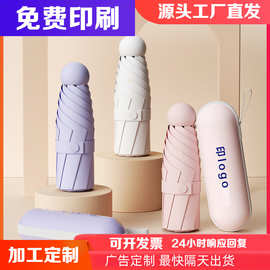 五折6K3折叠晴雨伞黑椒遮阳伞小巧便携两用雨伞广告伞印logo