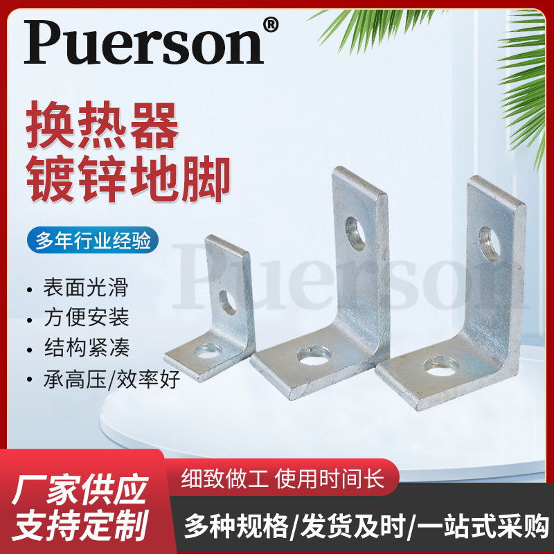 换热器镀锌地脚不易生锈不易变形直角角码大理石干挂链接配件角码