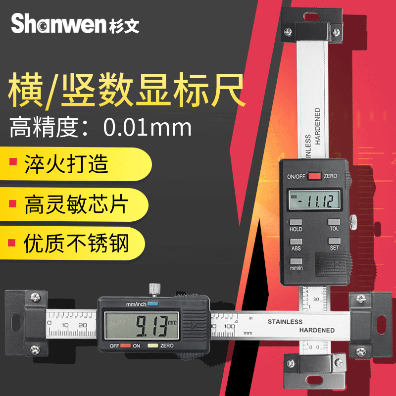 横式数显标尺位移传感器机床光栅数显电子标尺0-150/0.01mm