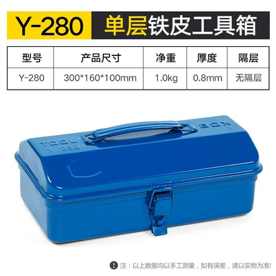 Iron Toolbox Storage Box Multifunctional Household Stainless Steel Auto Repair Portable Large Storage Box Lockable Iron Box (Repair kit) - y-280-single-layer-iron-tool-box