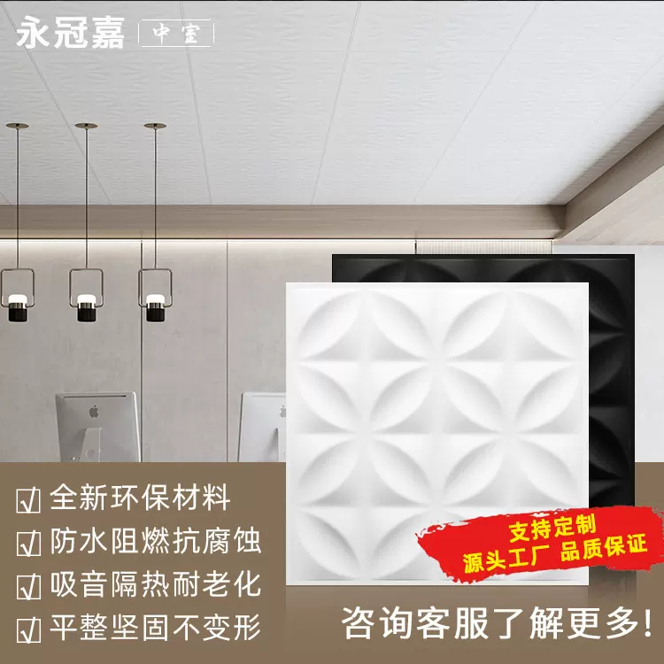 美式家装集成吊顶PVC天花板无甲醛防潮阻燃三防洁净白全屋家居