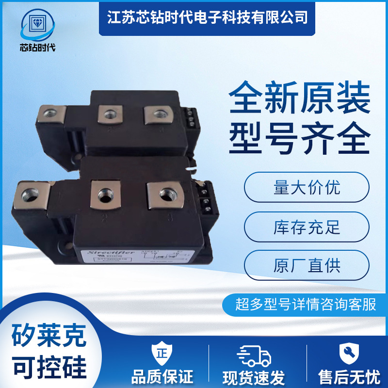 STT18GK12B STT18GK16B STT18GK18B  矽莱克可控硅模块