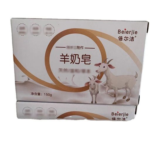 Goat milk soap 150g Beier soap opening small gifts will sell gifts 1-3 yuan