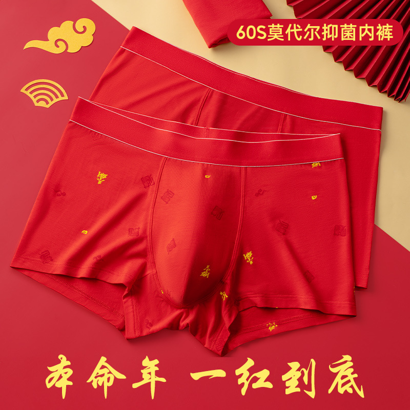 [personalizado] 60s Modelo de la vida de hombre calzoncillos de cintura roja sin marca calzoncillos de casamiento para hombre