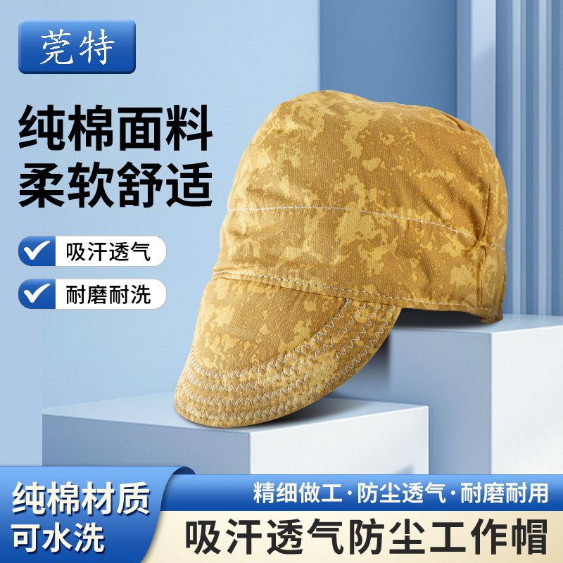 완테 다크 골드 컬러 순면 방진 모자, 통기성과 패셔너블한 내부 메쉬, 신축성 있는 밴드, 사이클링 및 용접공용, 오염 방지형