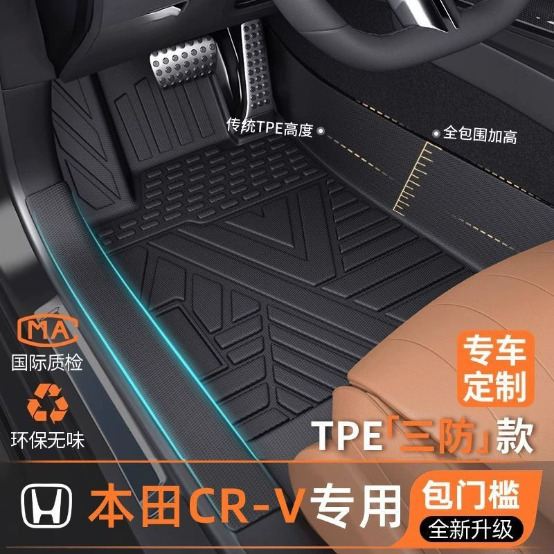 Подходит для ковриков Honda CRV 25 моделей, 24 модели, гибридный комплект, пороговые коврики из TPE, полностью окруженные верхним слоем "звёздное небо".