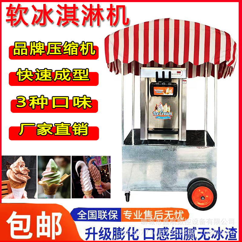 Nuevo tipo de máquina de helado comercial máquina de helado automática máquina de helado crocante máquina de helado de barraca hijas