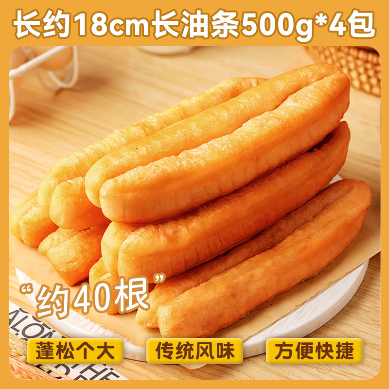 [도매가성비] 크리스피 롱 튀김 반죽 스틱 500g*4팩 (약 40개)