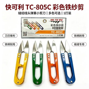 �����TC?805C��ɫ�F����С�������^��ʮ�ֽ�U�ͼ����p�x�C���