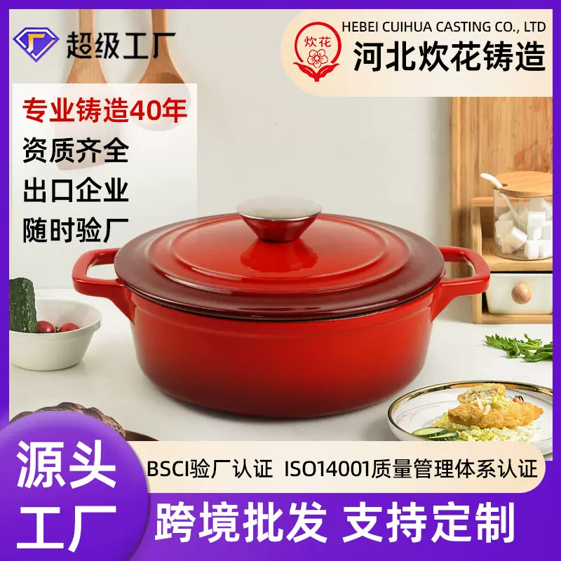 跨境OEM定制彩色珐琅铸铁搪瓷锅双耳炖锅多功能煲汤焖煮锅珐琅锅