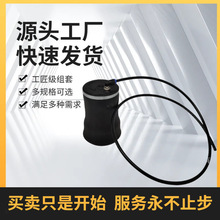 座椅气囊 空气悬浮式减震座椅气囊，气囊减震座椅配件、空气弹簧