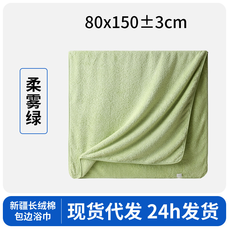 纯棉大浴巾女新款10A抗菌新疆长绒棉包边浴巾吸水速干洗澡大毛巾|undefined