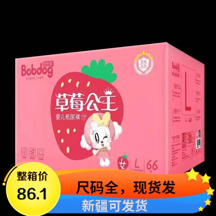 78/72/66/60 Pieces of Babu Dou Strawberry Princess Diapers for Girls, Summer Thin Baby Diapers