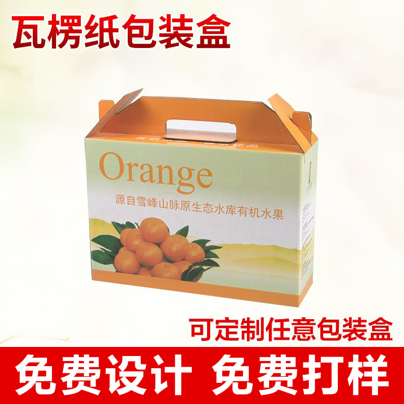 华北地区制作供应瓦楞纸肉喜糖品盒 精美杂粮盒 E楞鸡蛋包装盒