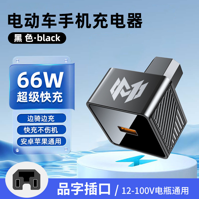 電気自動車携帯電話充電器 66 ワットフラッシュ充電急速充電 USB コンバータプラグ 12 V に 100 携帯電話充電器|undefined